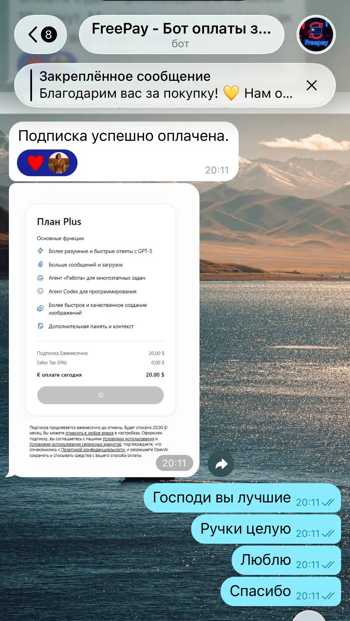 ЛУЧШИЕ!!!!
Верить можно 200%
У них мой пароль от эпл))))
@paymentfreeservbot
ПРОМОКОД
АВРОРАСММ
СКИДКА БУДЕТ !!!
Оплата GPT | Сетка — социальная сеть от hh.ru