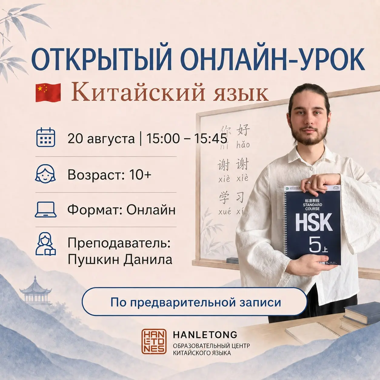 📢 Важное обновление по открытому уроку 20 августа!
Друзья, у нас небольшое изменение в расписании — замена преподавателя! Открытый урок, который изначально должна была вести Анна Сазонова, проведёт на... | Сетка — социальная сеть от hh.ru