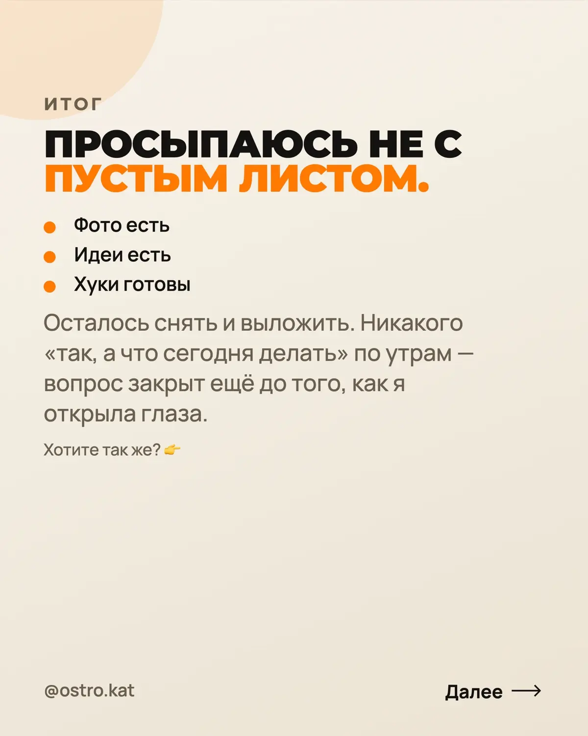Каждое утро открываю телеграм — и там уже всё готово: фото, исходники для роликов, идей для рилс, сводка по конкурентам.
Я не искала ничего из этого сама. Агент собрал всё, пока я спала | Сетка — социальная сеть от hh.ru