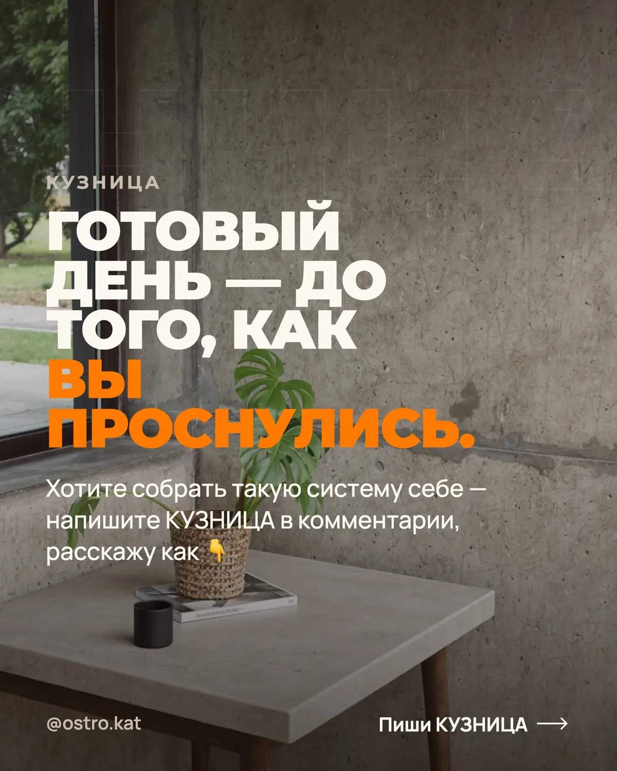 Каждое утро открываю телеграм — и там уже всё готово: фото, исходники для роликов, идей для рилс, сводка по конкурентам.
Я не искала ничего из этого сама. Агент собрал всё, пока я спала | Сетка — социальная сеть от hh.ru
