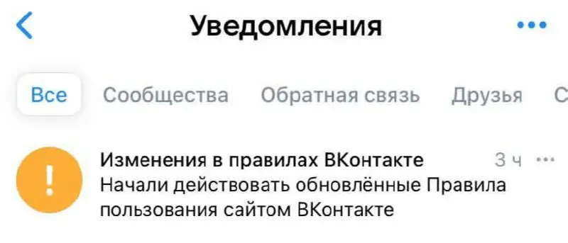 ❗️VK обновил правила платформы | Сетка — социальная сеть от hh.ru