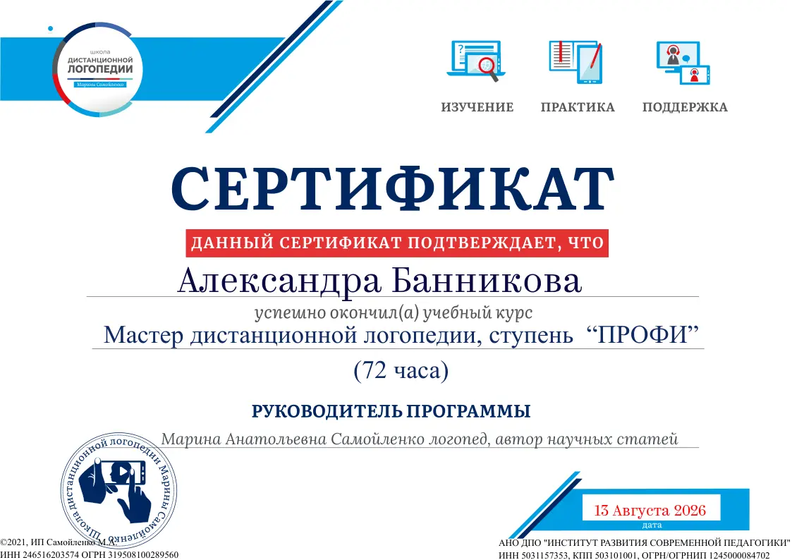 Онлайн Логопед! | Сетка — социальная сеть от hh.ru