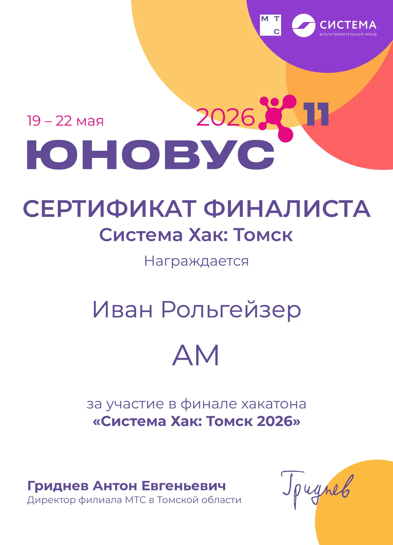 Network member avatar