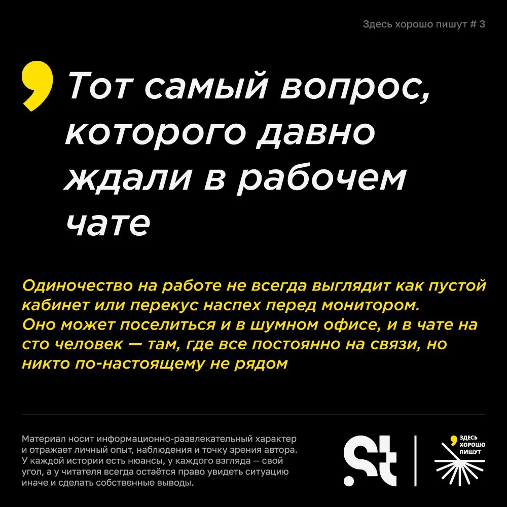 Тот самый вопрос, которого давно ждали в рабочем чате | Сетка — социальная сеть от hh.ru