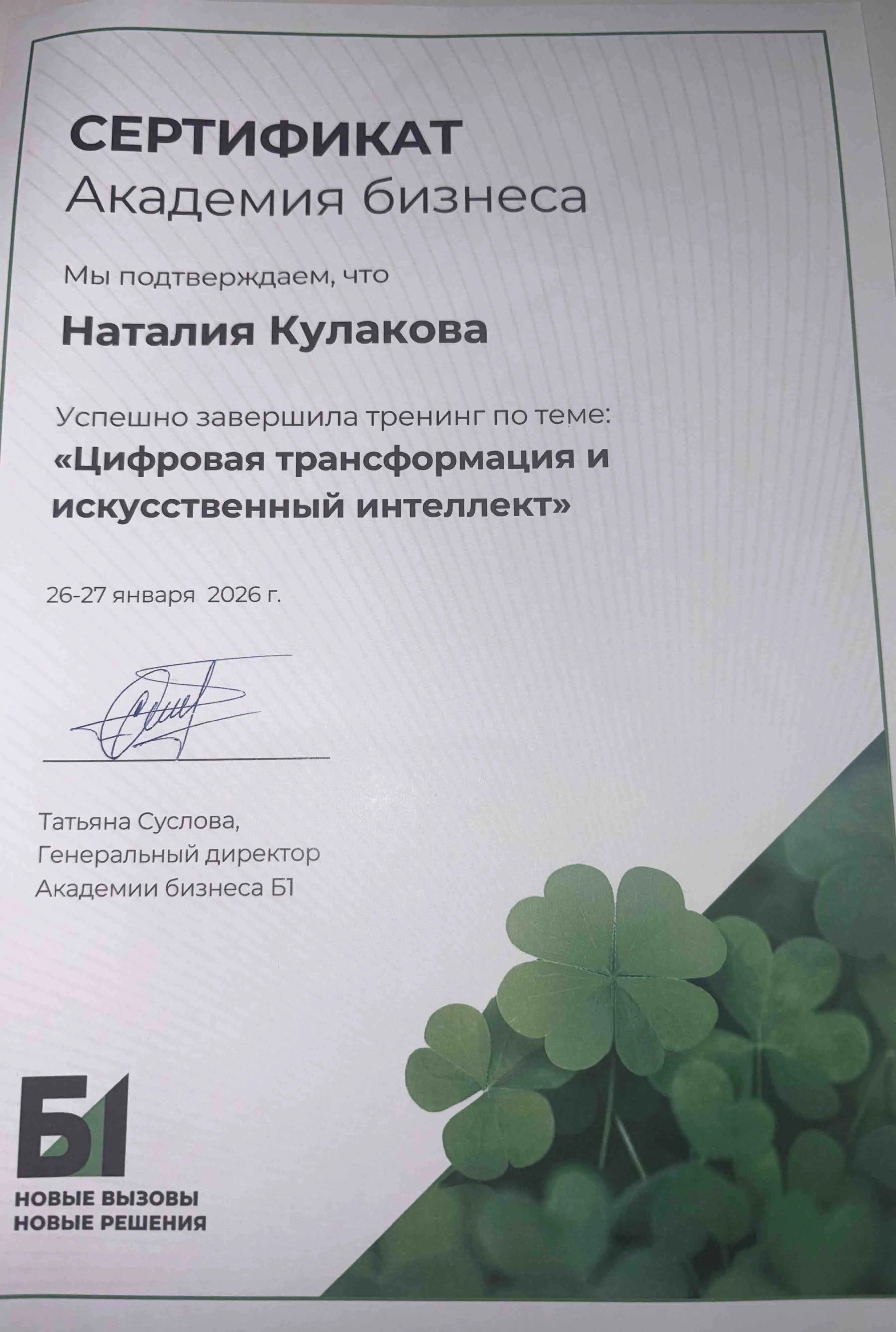Network member avatar