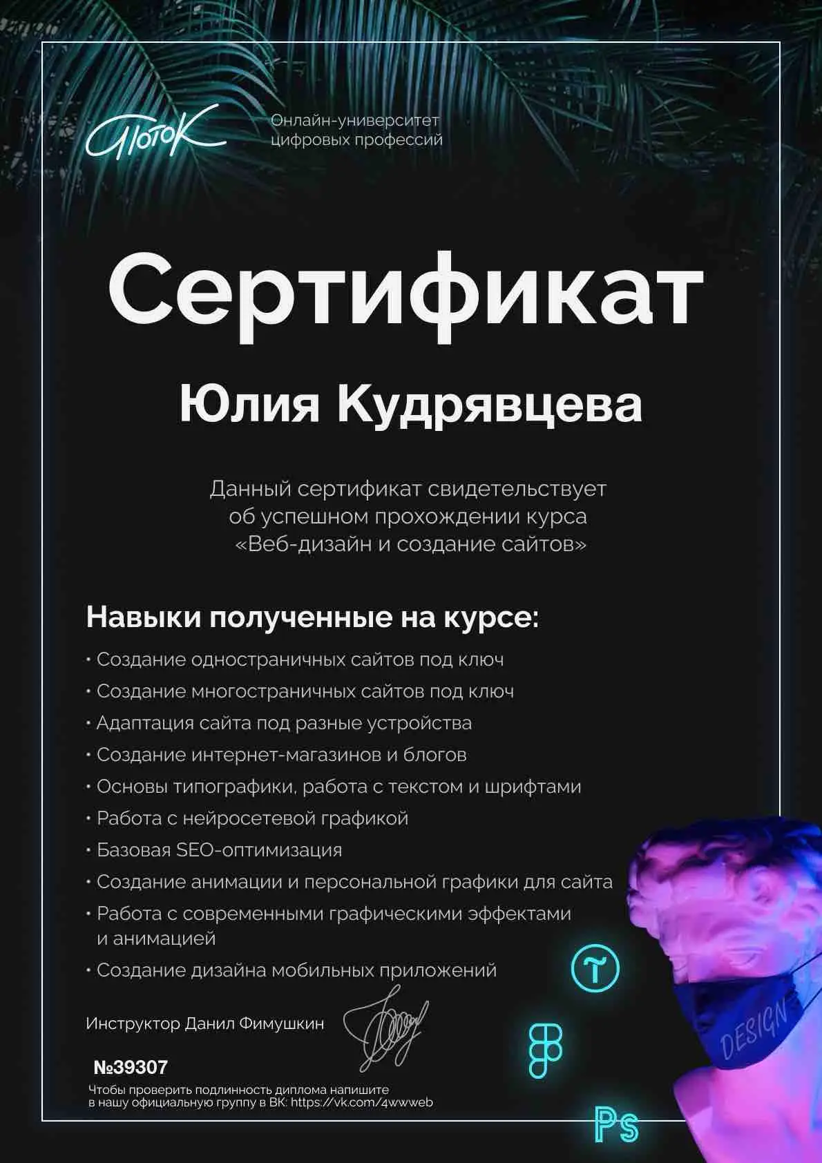 Network member avatar