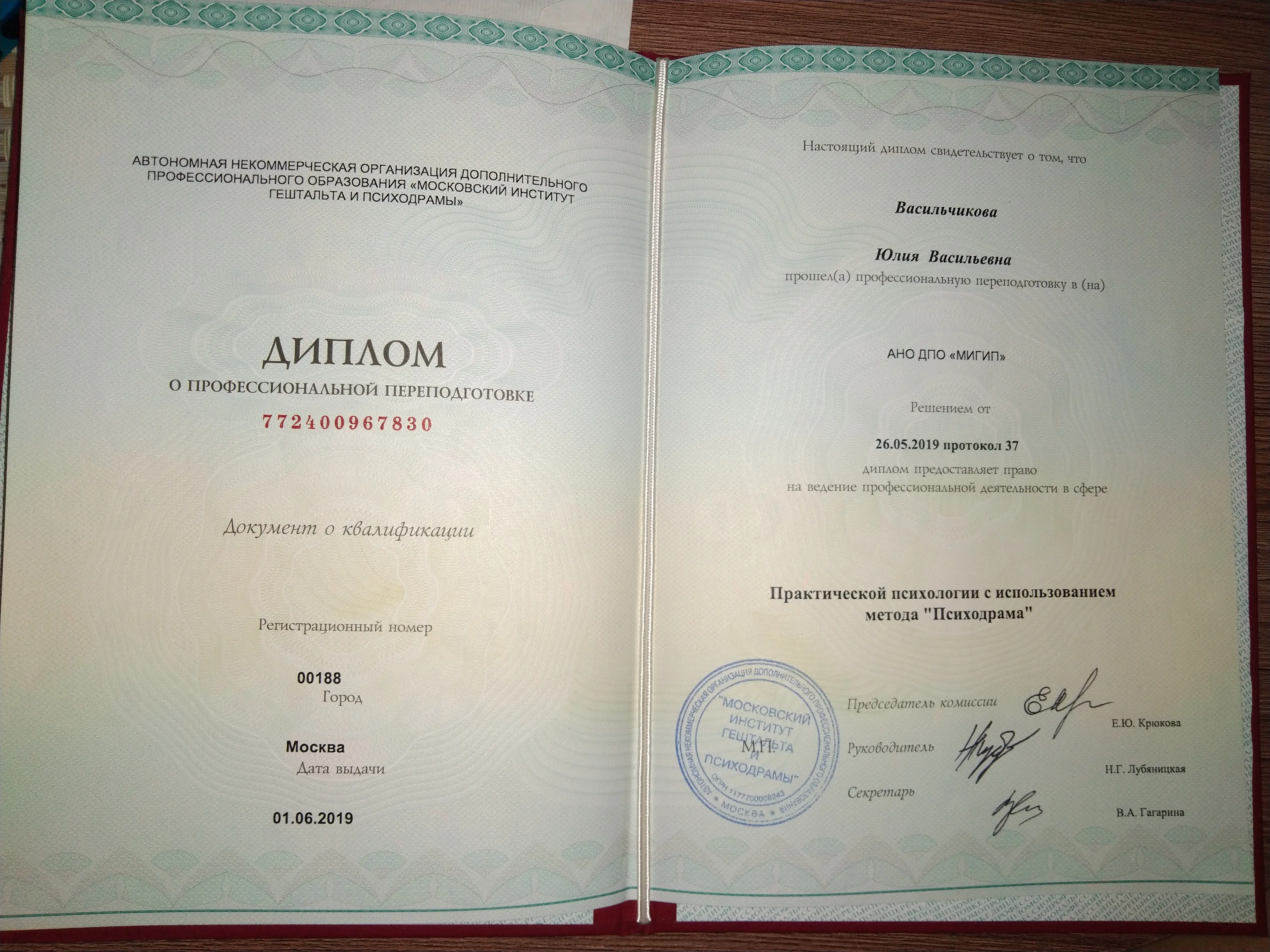 Юлия Васильчикова