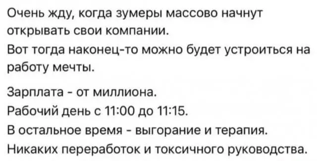 В очередь встаем, поколения X и Y🤣😘 | Сетка — социальная сеть от hh.ru