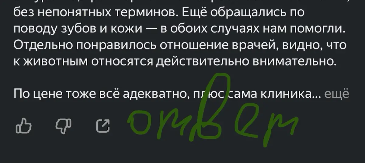 Награда «Хорошее место» у Яндекс карт | Сетка — социальная сеть от hh.ru