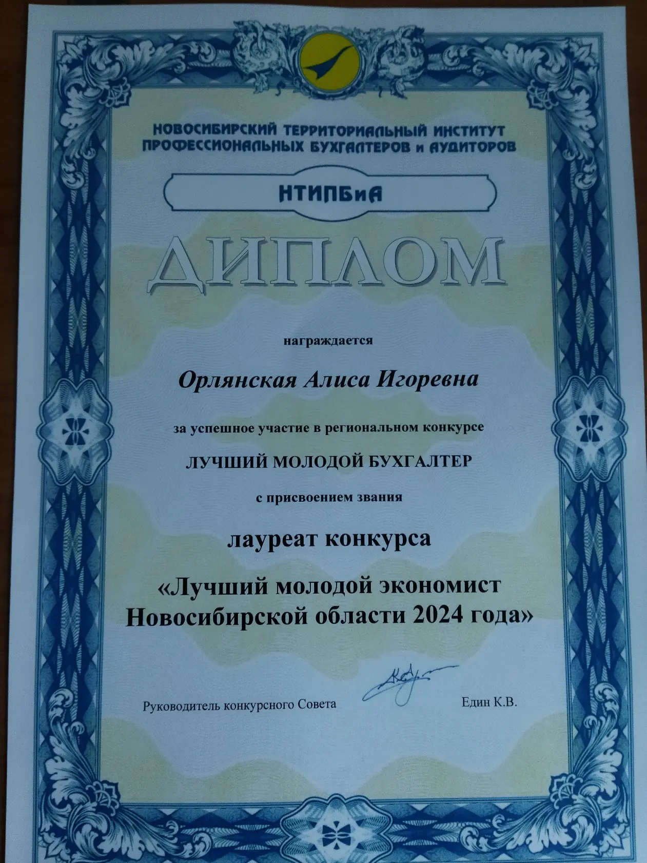 Алиса Кравцова