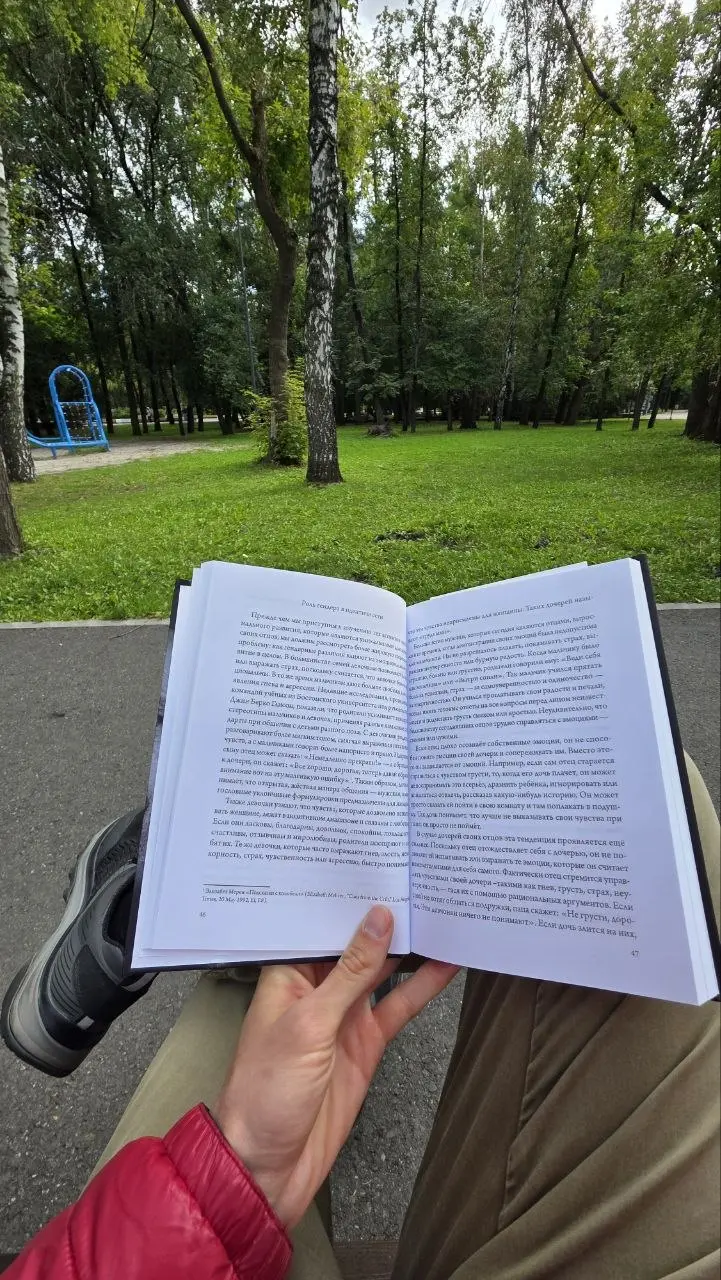 Прочитал первые две главы книги "Дочери своих отцов". Эта книга о том, как отношения с отцом могут влиять на самооценку женщины, её выбор, отношения с мужчинами и отношение к самой себе | Сетка — социальная сеть от hh.ru
