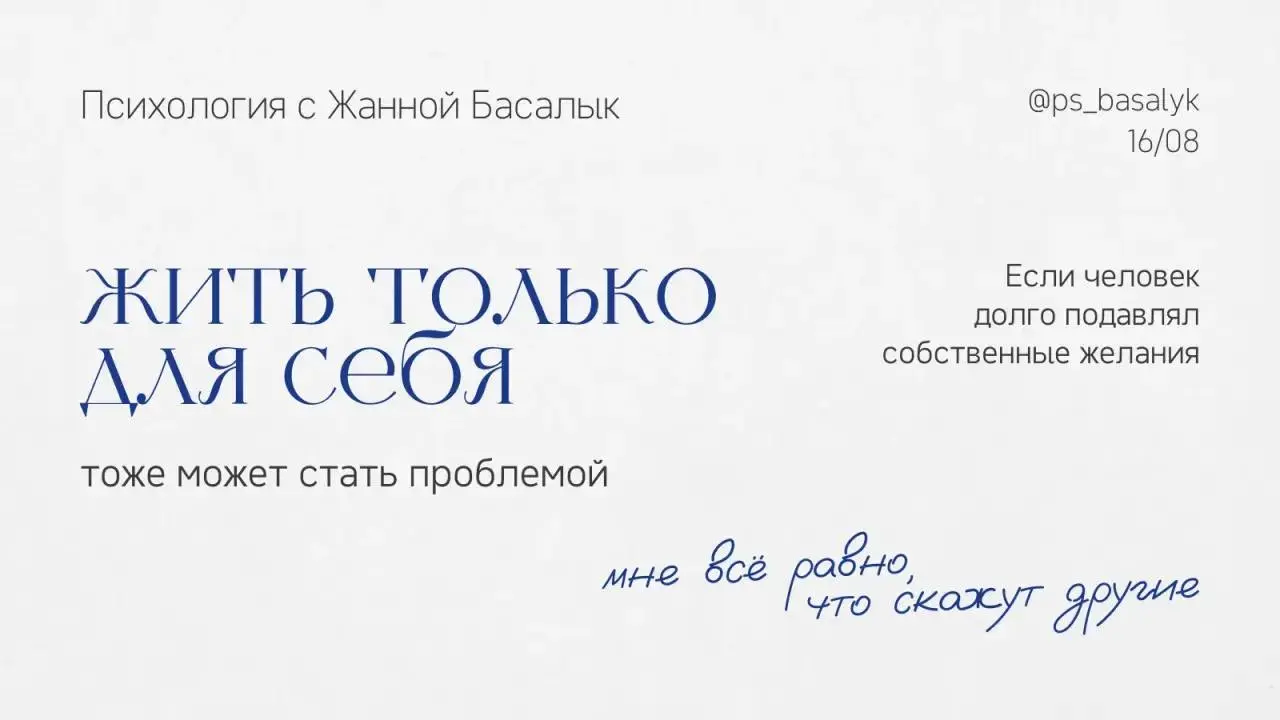 Вы никому ничего не должны
Прекрасная фраза, особенно если хочется наконец
— перестать всем угождать
— прекратить бесконечное «надо»
— вспомнить, что у человека вообще-то есть собственная жизнь
Пробле... | Сетка — социальная сеть от hh.ru