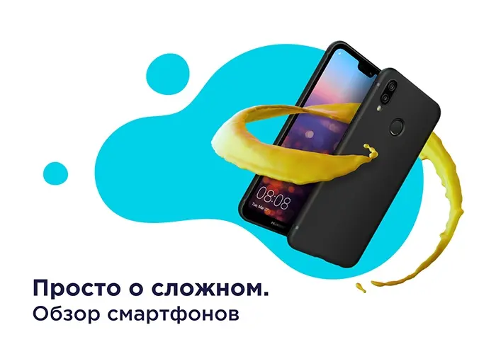 Сегодня поговорим о Huawei P20 👇
Сначала о плюсах:
➕ Цена. Можно найти этот смартфон за 28 000 р.
➕➕ Камеры! Хоть это не Pro-версия, но снимает не хуже своего старшего брата | Сетка — социальная сеть от hh.ru
