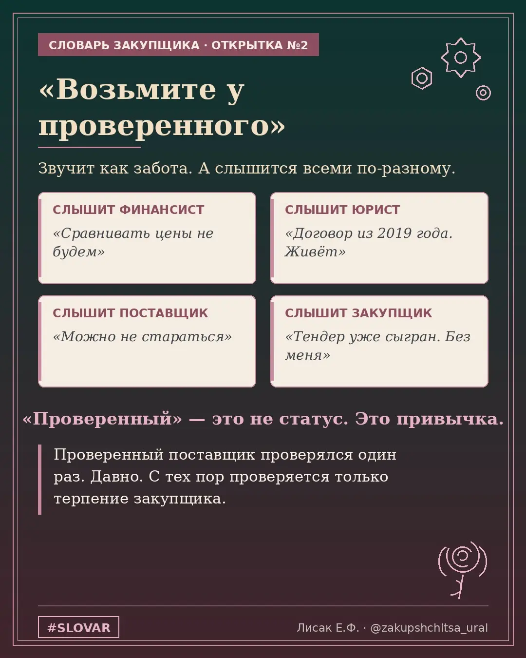 «Возьмите у проверенного» | Сетка — социальная сеть от hh.ru