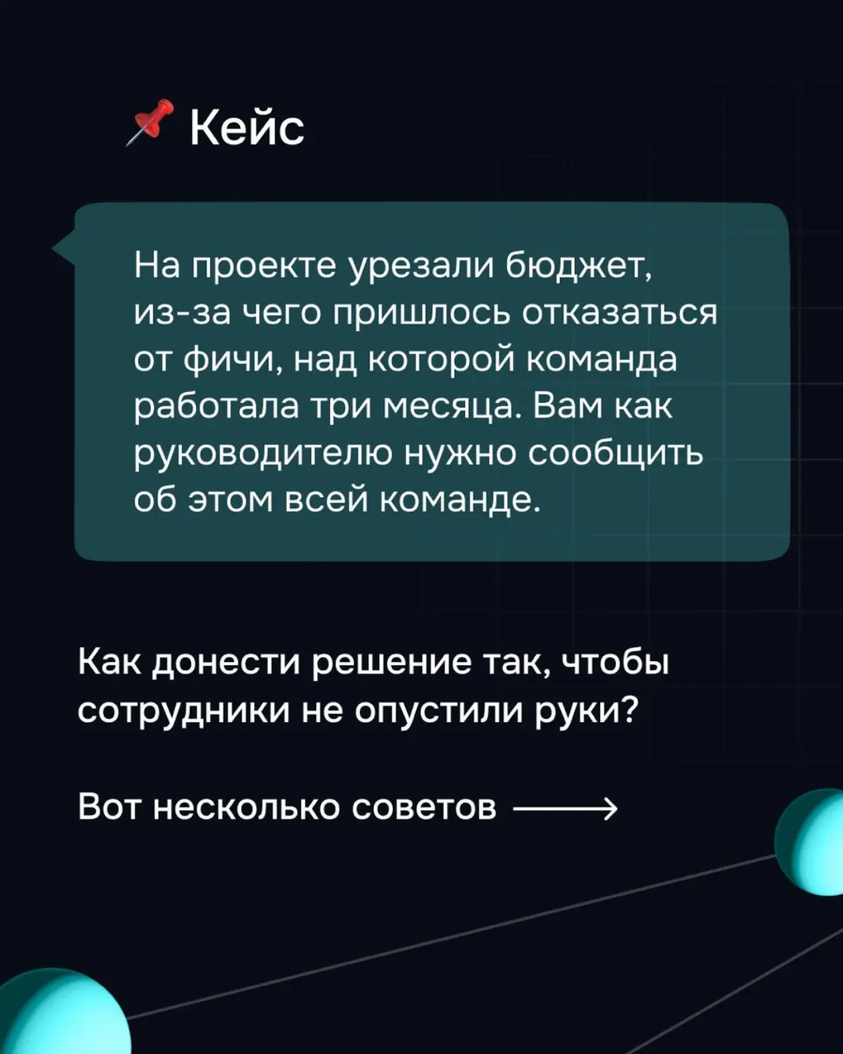 Больше про практические инструменты коммуникации — в нашем канале https://set.ki/channel/H25qeei | Сетка — социальная сеть от hh.ru