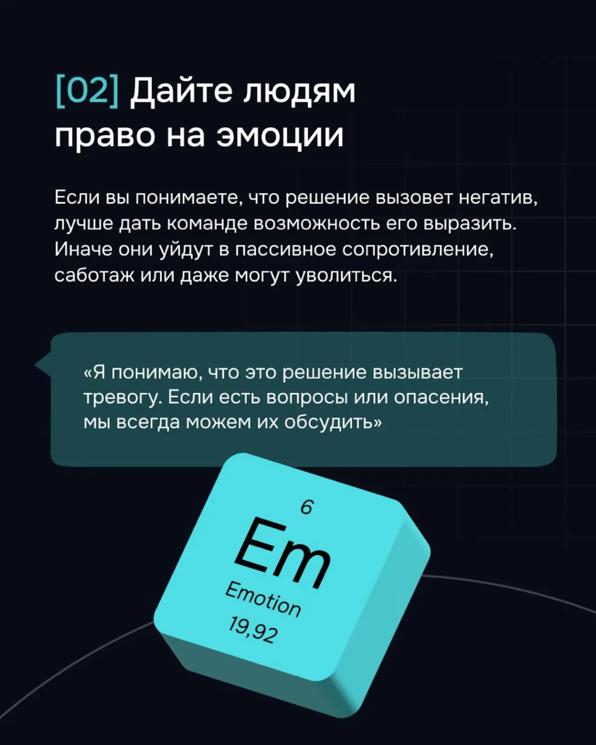 Больше про практические инструменты коммуникации — в нашем канале https://set.ki/channel/H25qeei | Сетка — социальная сеть от hh.ru