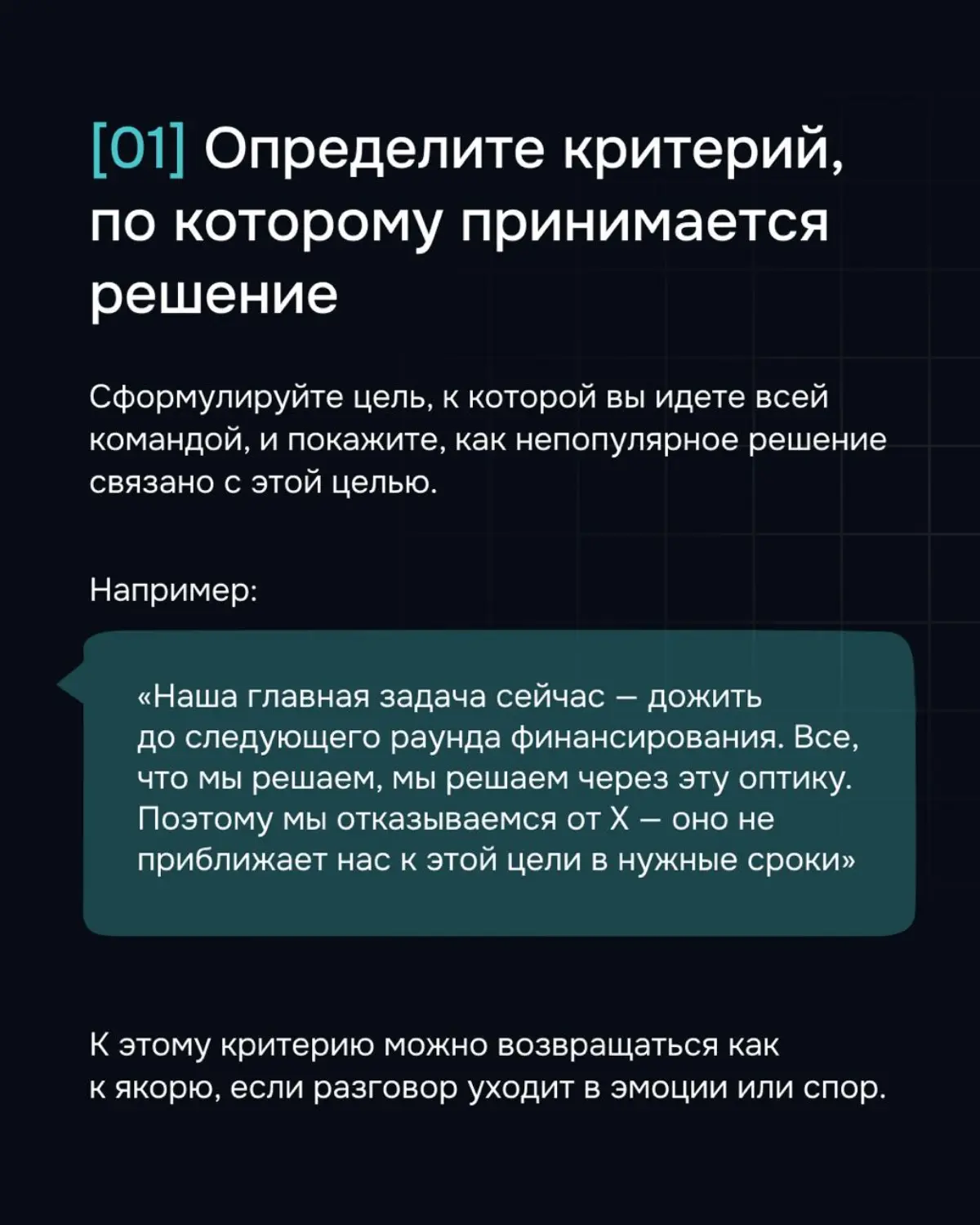 Больше про практические инструменты коммуникации — в нашем канале https://set.ki/channel/H25qeei | Сетка — социальная сеть от hh.ru