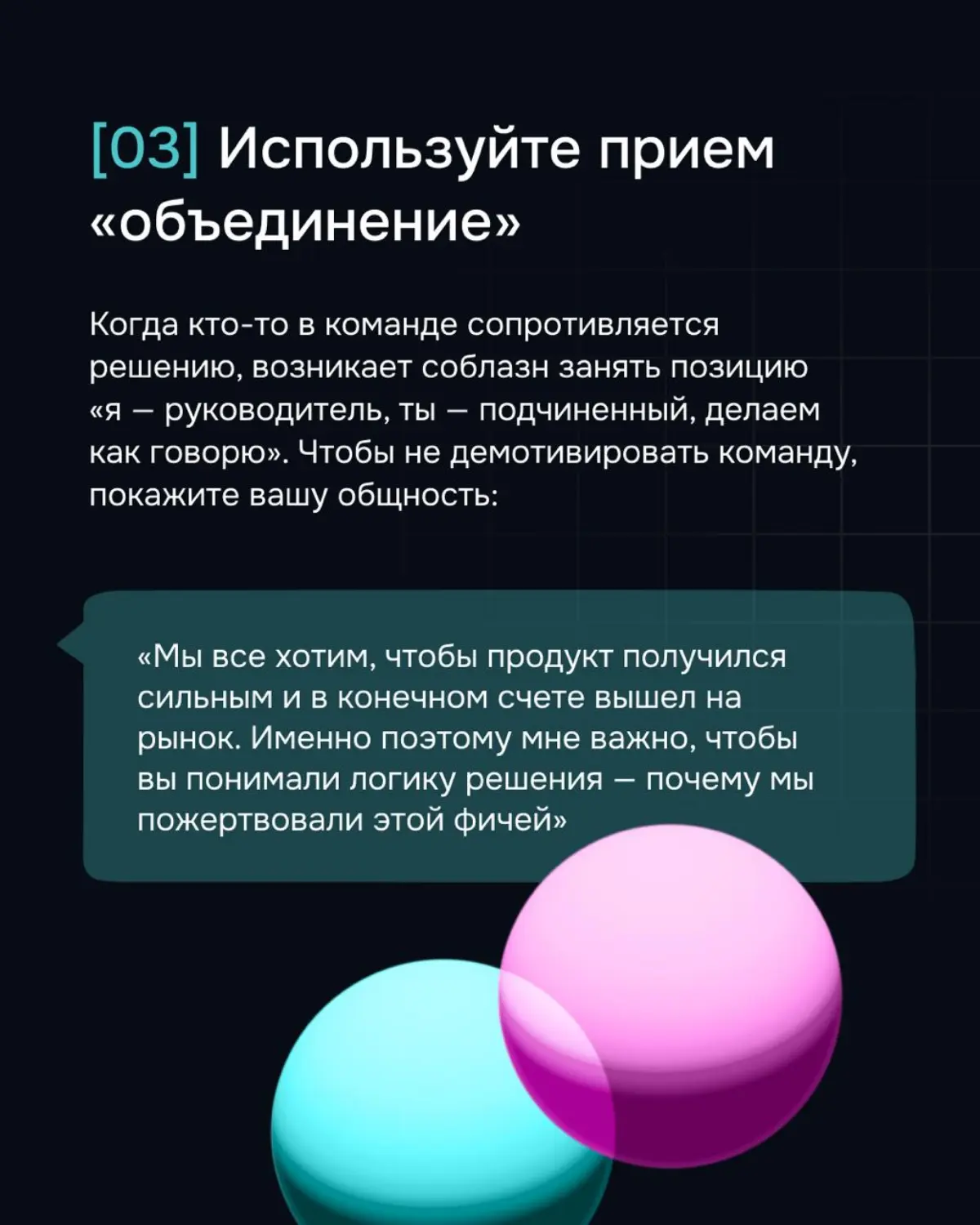 Больше про практические инструменты коммуникации — в нашем канале https://set.ki/channel/H25qeei | Сетка — социальная сеть от hh.ru