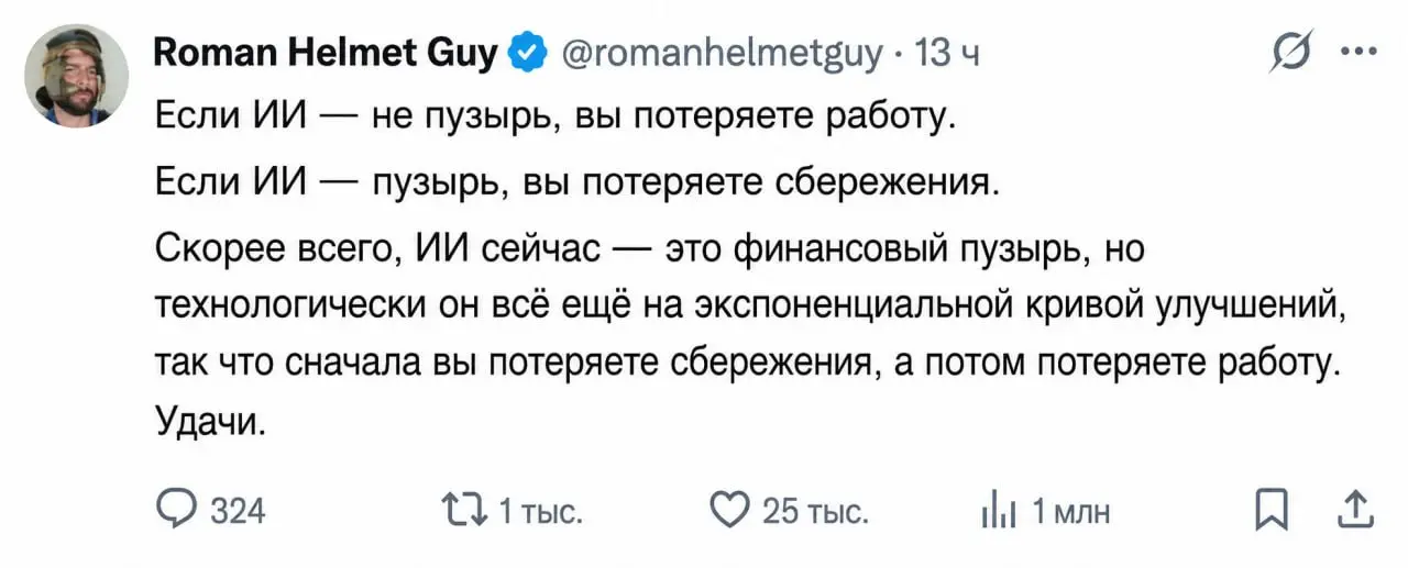Оптимисты в чате | Сетка — социальная сеть от hh.ru