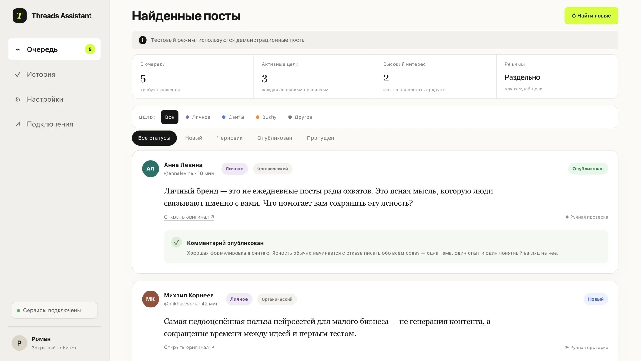 Тестирую ИИ для оптимизации личных и коммерческих целей | Сетка — социальная сеть от hh.ru