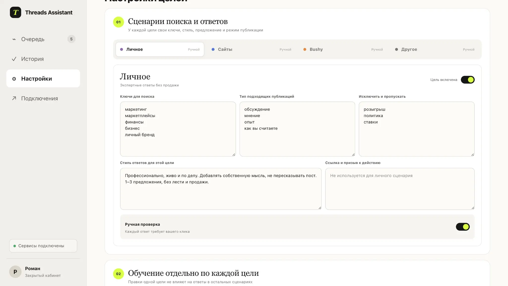 Тестирую ИИ для оптимизации личных и коммерческих целей | Сетка — социальная сеть от hh.ru