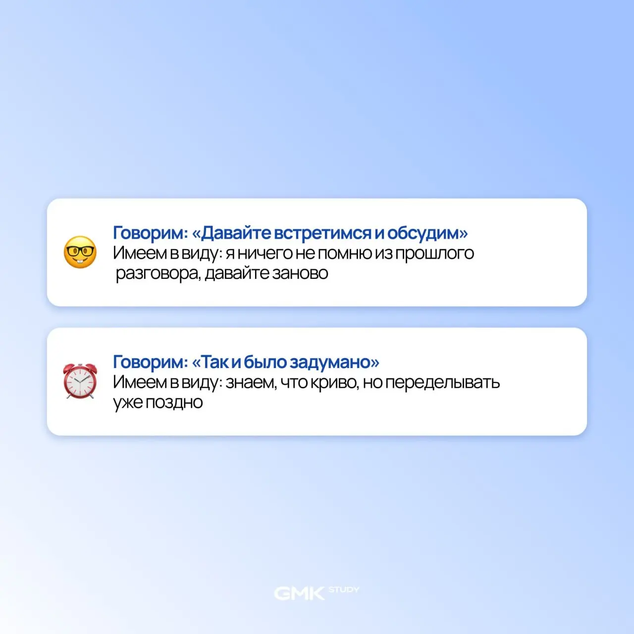 Тайный язык девелоперов
Собрали несколько фраз, которые звучат на каждом совещании. Одни помогают держать лицо, другие — отложить неприятный разговор, третьи — выиграть время | Сетка — социальная сеть от hh.ru