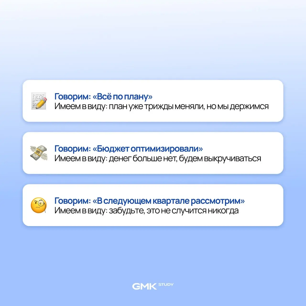 Тайный язык девелоперов
Собрали несколько фраз, которые звучат на каждом совещании. Одни помогают держать лицо, другие — отложить неприятный разговор, третьи — выиграть время | Сетка — социальная сеть от hh.ru