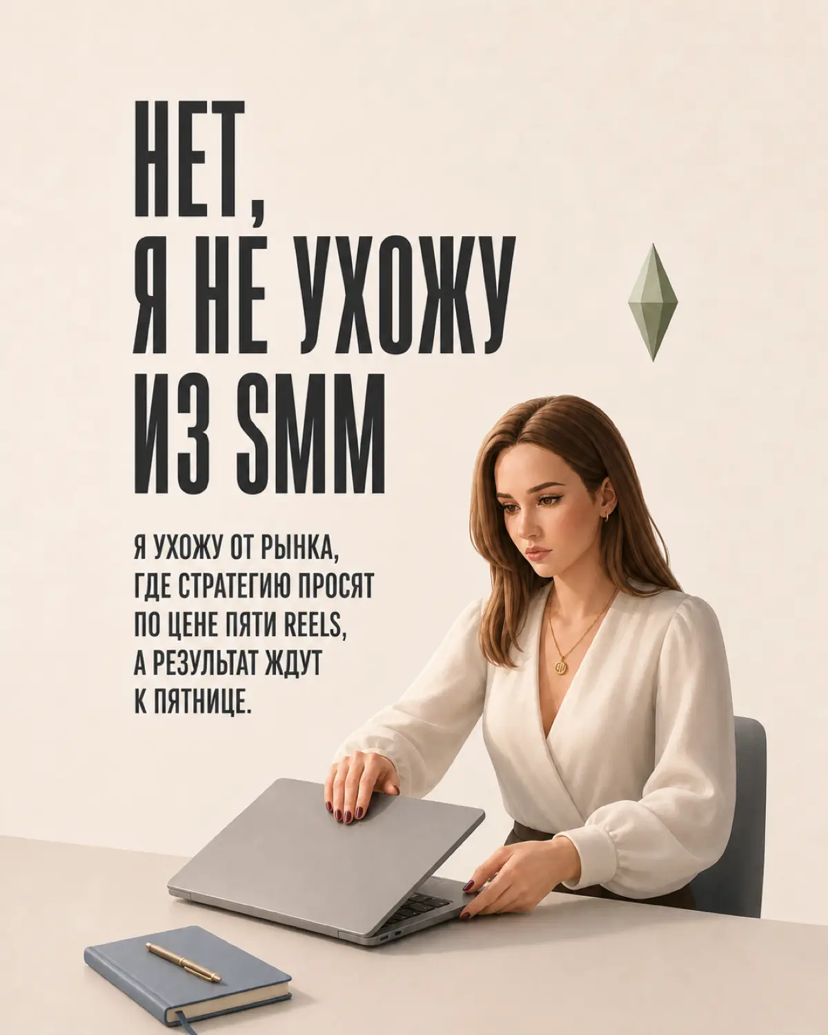 Я за*лась от российского SMM-рынка | Сетка — социальная сеть от hh.ru