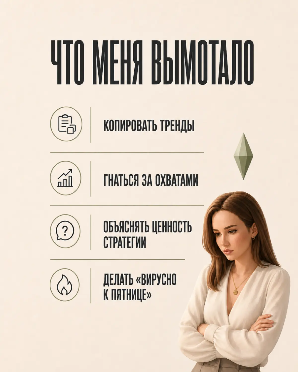 Я за*лась от российского SMM-рынка | Сетка — социальная сеть от hh.ru
