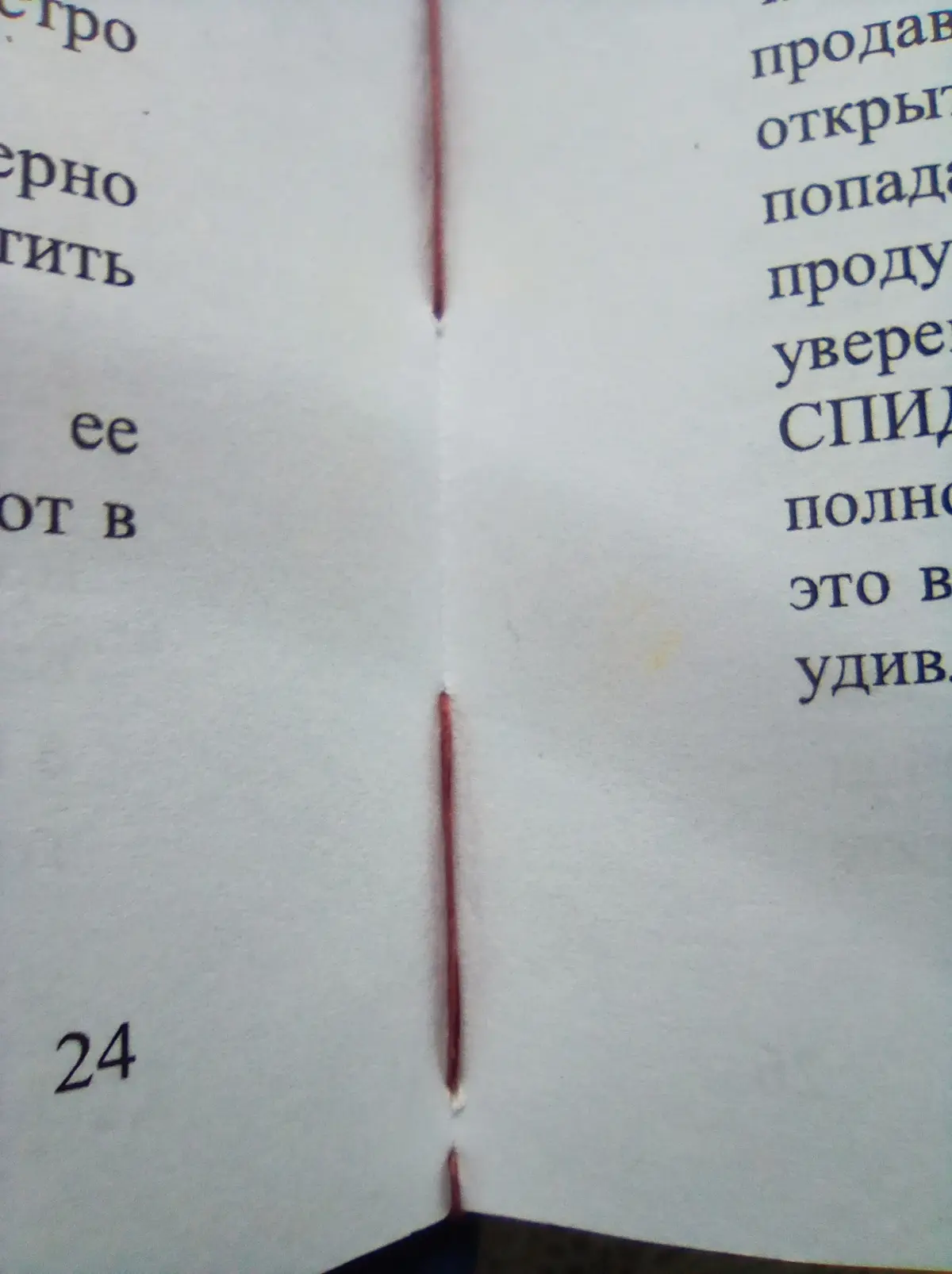 Лет 10 назад решили с женой попробовать переплести книжку. | Сетка — социальная сеть от hh.ru