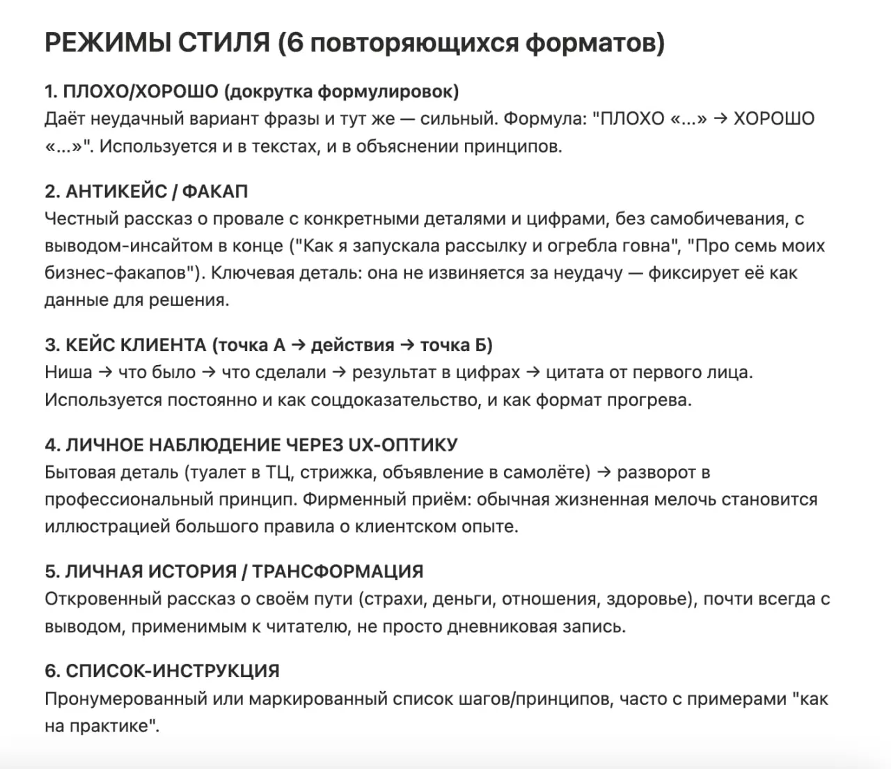 4 года — 6 форматов
Ребят, делюсь, на каком сейчас этапе. Я загрузила Клоду свою базу знаний для агентов, попросила покритиковать и помочь мне ее доработать. Нашлась пара моментов, которые я не учла | Сетка — социальная сеть от hh.ru