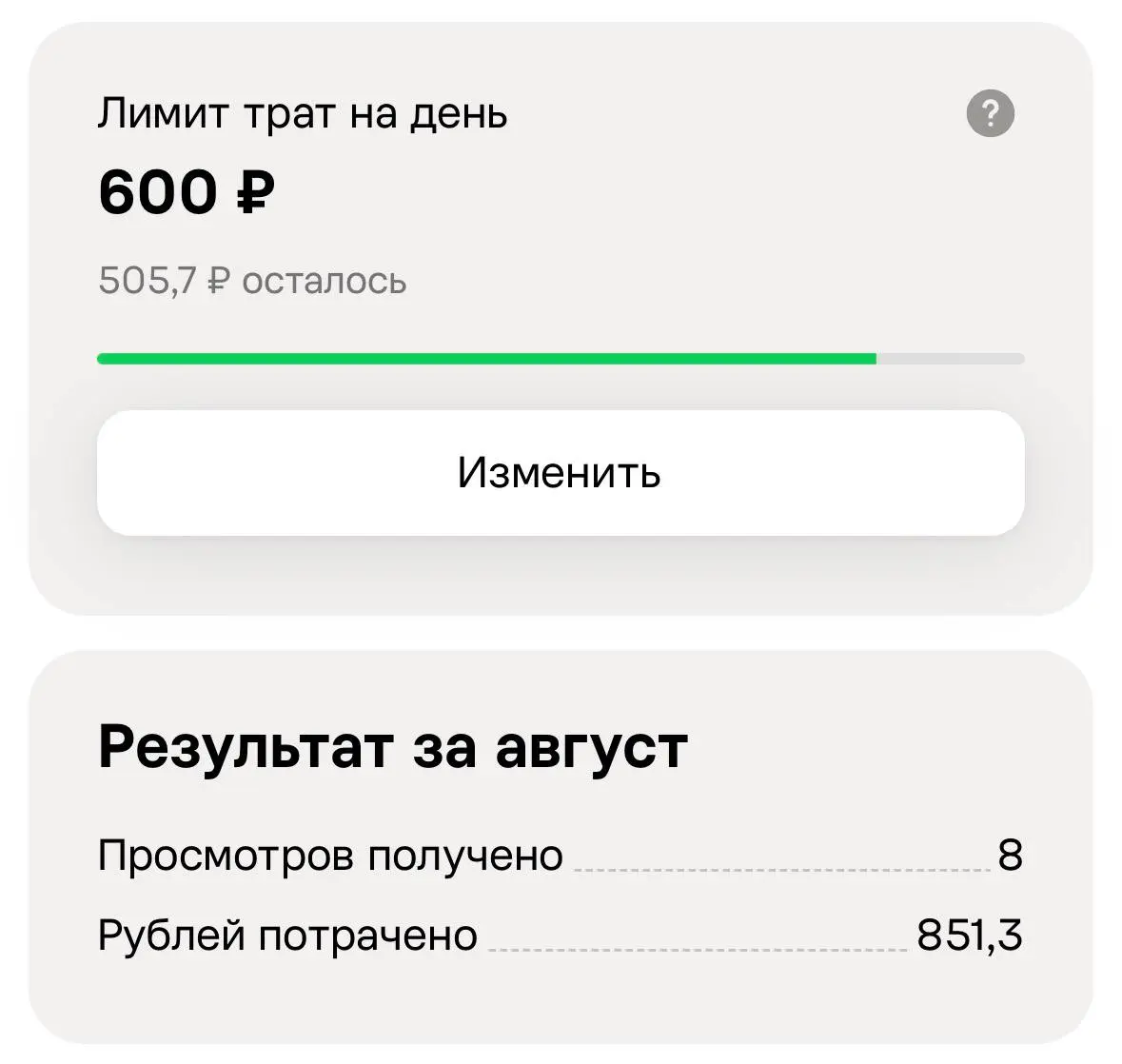 100 руб за просмотр 🥺
Это ниша маркетинга 😅 | Сетка — социальная сеть от hh.ru