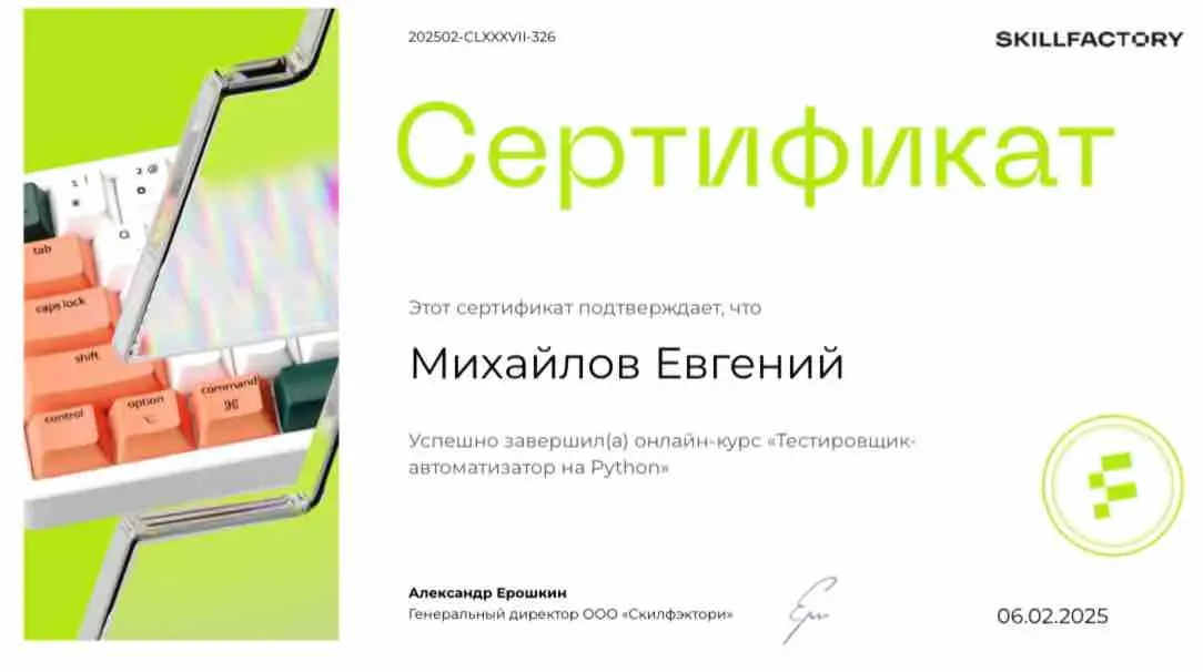 Network member avatar