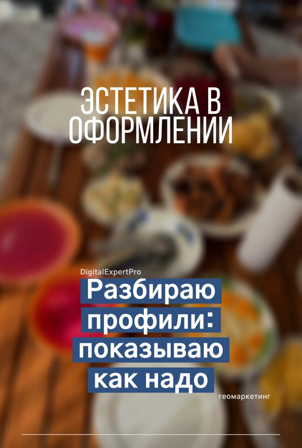 Правильное оформление студии на Яндекс Картах | Сетка — социальная сеть от hh.ru