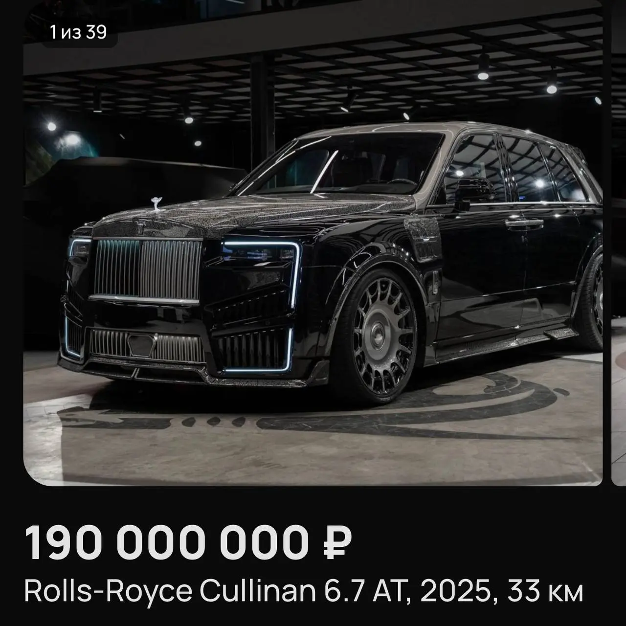 Лежу, выбираю часы времён СССР. Заодно выбрал Rolls-Royce за 190 миллионов.
По крайней мере, именно так видит свою аудиторию дилер, который разместил этот автомобиль на площадке объявлений | Сетка — социальная сеть от hh.ru