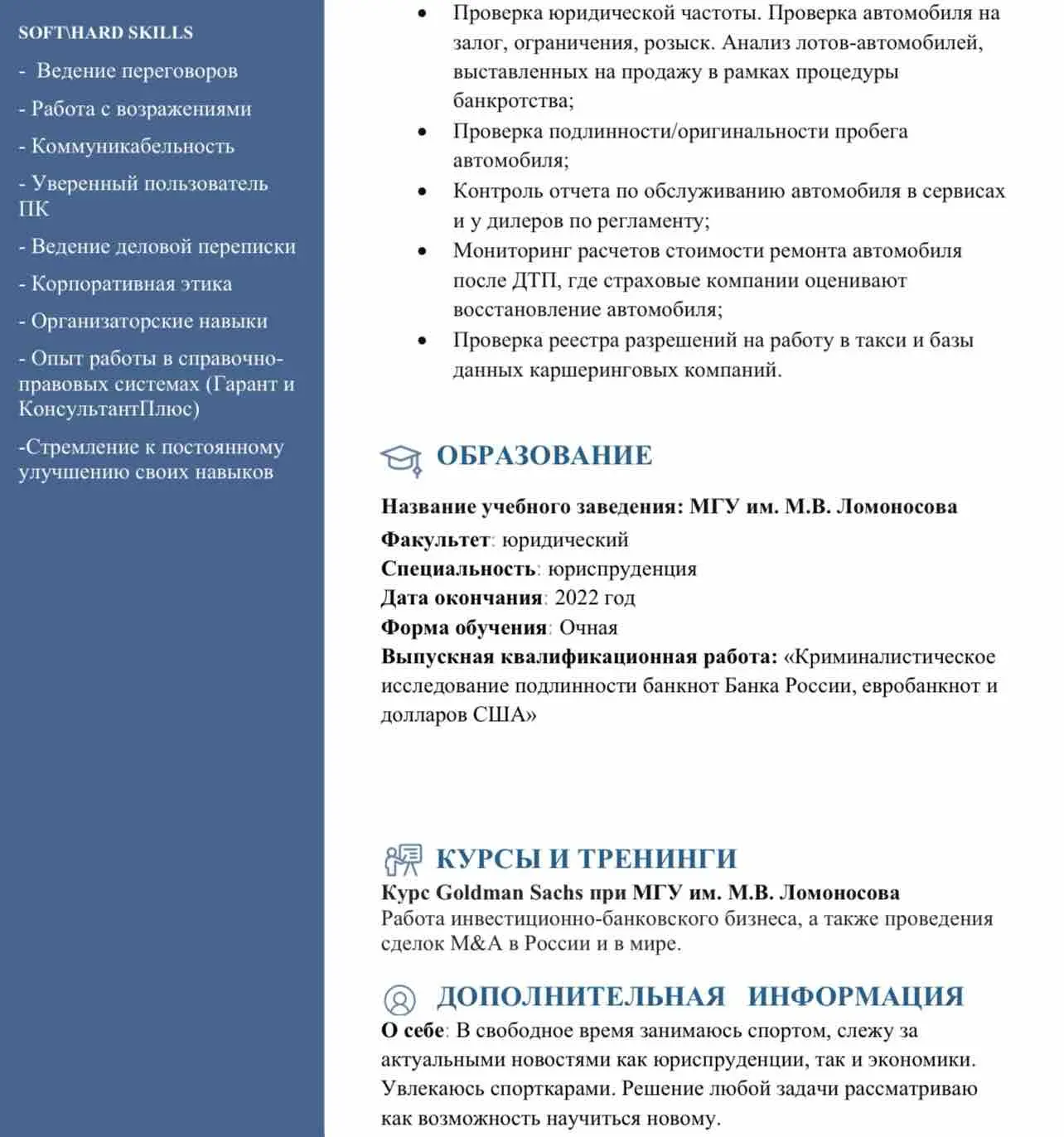 Ильяр Галиулин