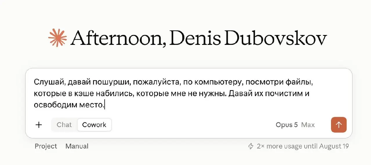 Рубрика: Лайфхакер
Небольшой лайфхак, как еще можно использовать Claude desktop
Задем запрос, на ваше усмотрение - не выбираем формулировки и не пише сложные промпты!
Мой пример:
Слушай, давай пошурши... | Сетка — социальная сеть от hh.ru