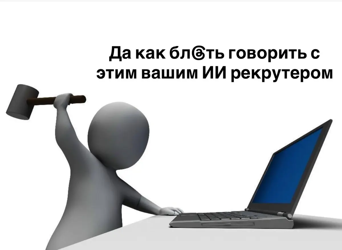 «Кадровый голод» на бумаге, глухой телефон на практике🎭 | Сетка — социальная сеть от hh.ru