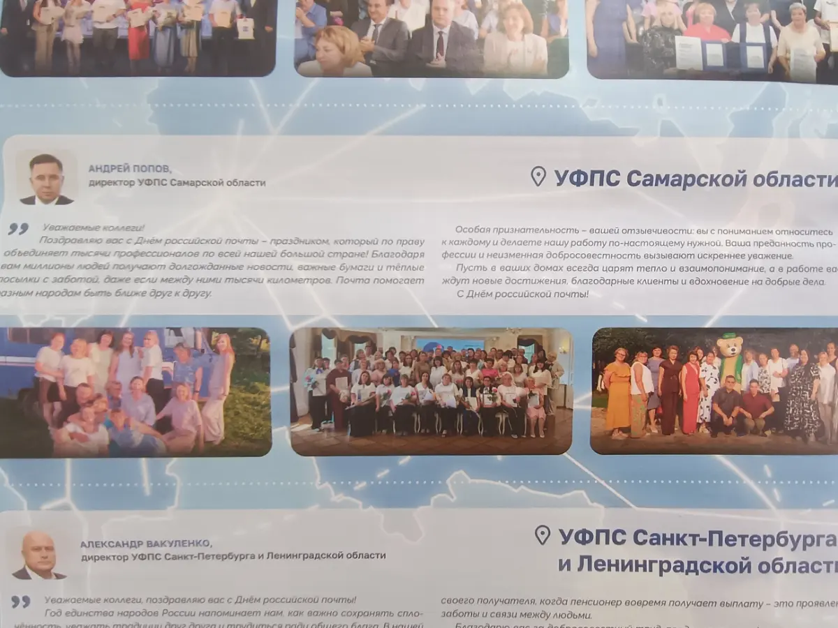 🎉 «Разные народы — одна команда»: сила Почты — в людях! 💛 | Сетка — социальная сеть от hh.ru