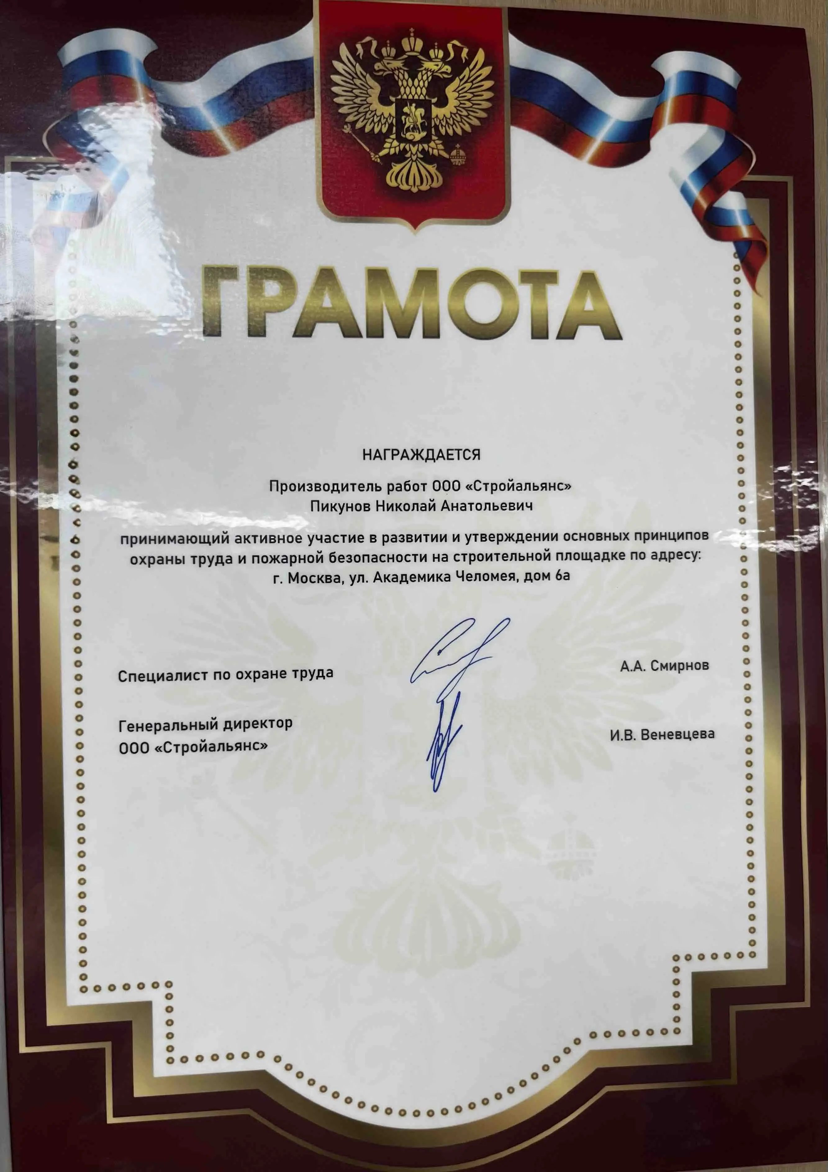 Николай  Пикунов 