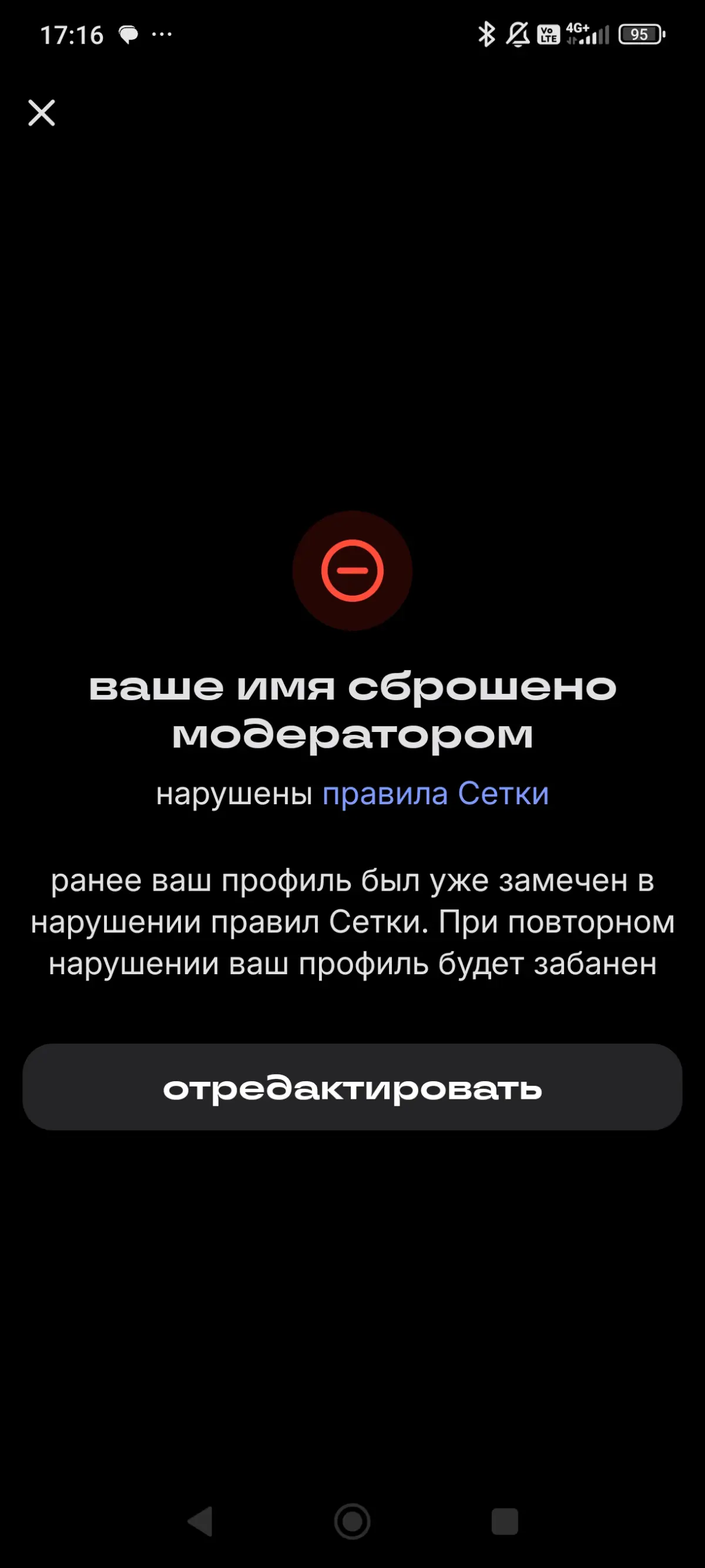 В Сетке с завидным постоянством страницу переименовывают.
Я Маришка Макарошка
И вот смотрю - мои профиль переименовали в - зовущий филин в прошлый раз, в этот раз гуглищий орел | Сетка — социальная сеть от hh.ru