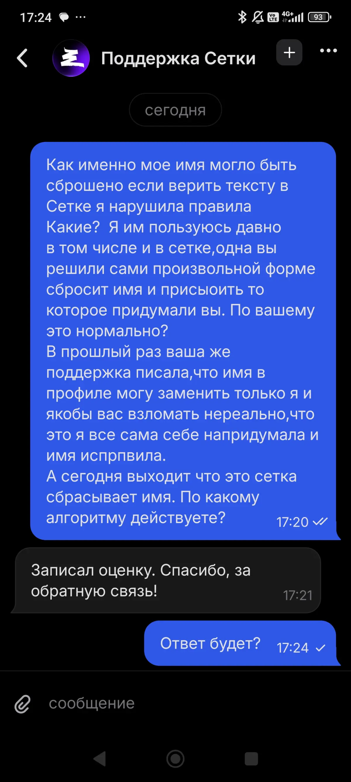 В Сетке с завидным постоянством страницу переименовывают.
Я Маришка Макарошка
И вот смотрю - мои профиль переименовали в - зовущий филин в прошлый раз, в этот раз гуглищий орел | Сетка — социальная сеть от hh.ru