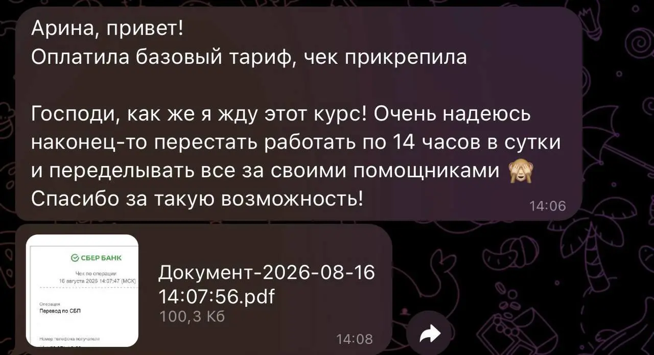 Места в закрытом канале на мой первый курс по управлению командами уже активно разбирают! 🔥
Я безумно рада, что наконец-то запустила это обучение | Сетка — социальная сеть от hh.ru