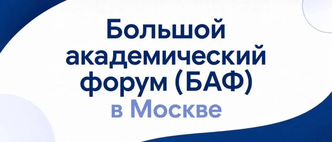 Тема: «Слияние бизнеса и науки для процветания России».
«Необходимо более активное взаимодействие между образовательными организациями и бизнес-средой | Сетка — социальная сеть от hh.ru