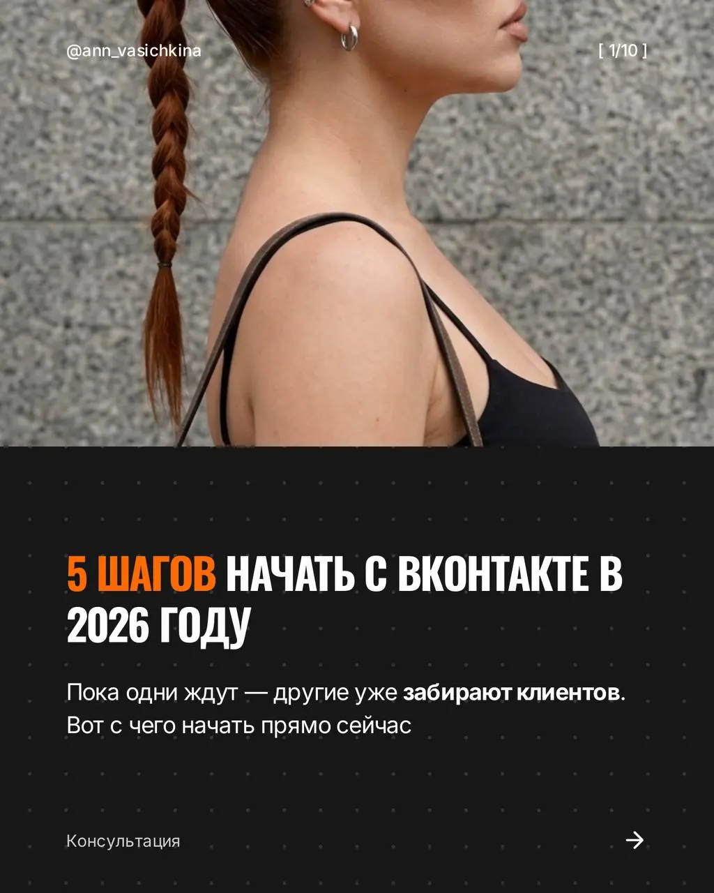 5 шагов начать с ВКонтакте в 2026 году
Сейчас самое лучшее время, чтобы начать работать с ВКонтакте. Пока одни ждут и сомневаются, другие забирают клиентов | Сетка — социальная сеть от hh.ru