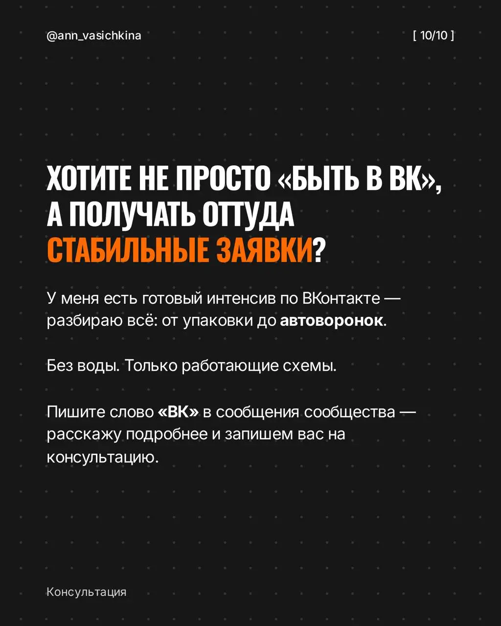 5 шагов начать с ВКонтакте в 2026 году
Сейчас самое лучшее время, чтобы начать работать с ВКонтакте. Пока одни ждут и сомневаются, другие забирают клиентов | Сетка — социальная сеть от hh.ru