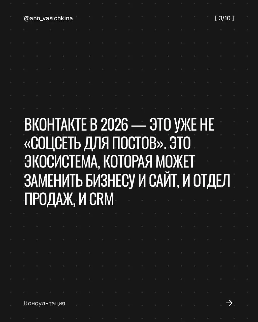 5 шагов начать с ВКонтакте в 2026 году
Сейчас самое лучшее время, чтобы начать работать с ВКонтакте. Пока одни ждут и сомневаются, другие забирают клиентов | Сетка — социальная сеть от hh.ru