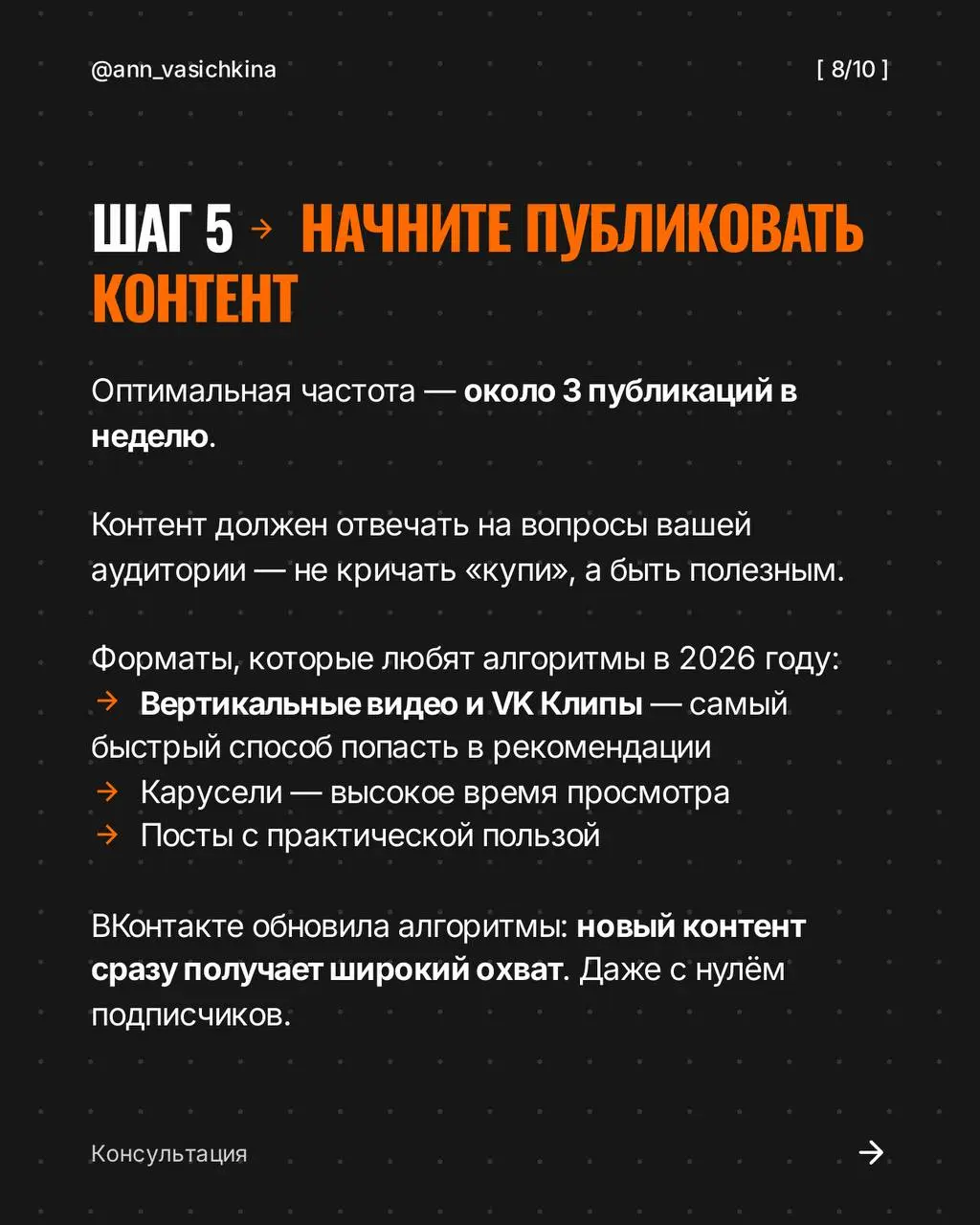 5 шагов начать с ВКонтакте в 2026 году
Сейчас самое лучшее время, чтобы начать работать с ВКонтакте. Пока одни ждут и сомневаются, другие забирают клиентов | Сетка — социальная сеть от hh.ru