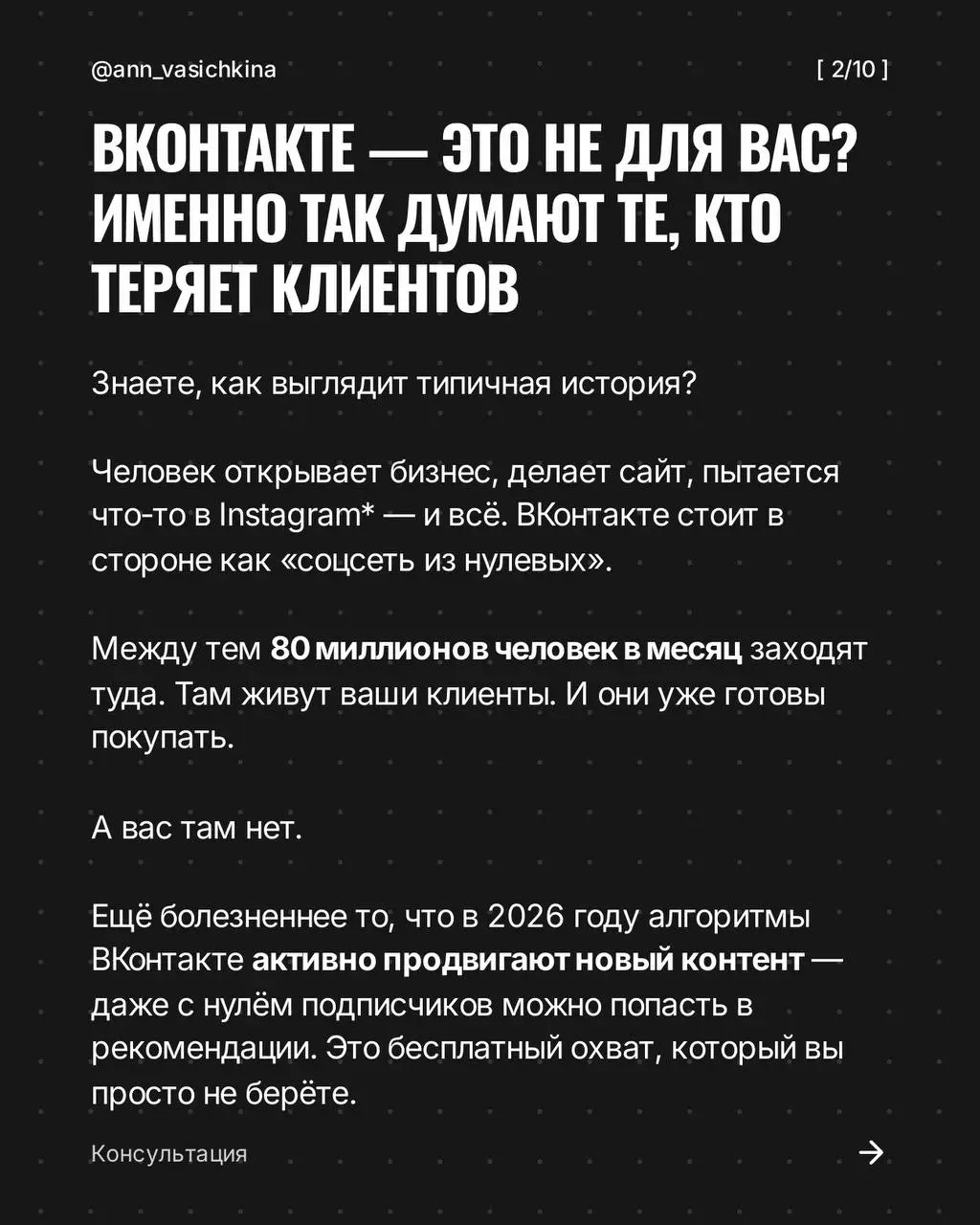 5 шагов начать с ВКонтакте в 2026 году
Сейчас самое лучшее время, чтобы начать работать с ВКонтакте. Пока одни ждут и сомневаются, другие забирают клиентов | Сетка — социальная сеть от hh.ru
