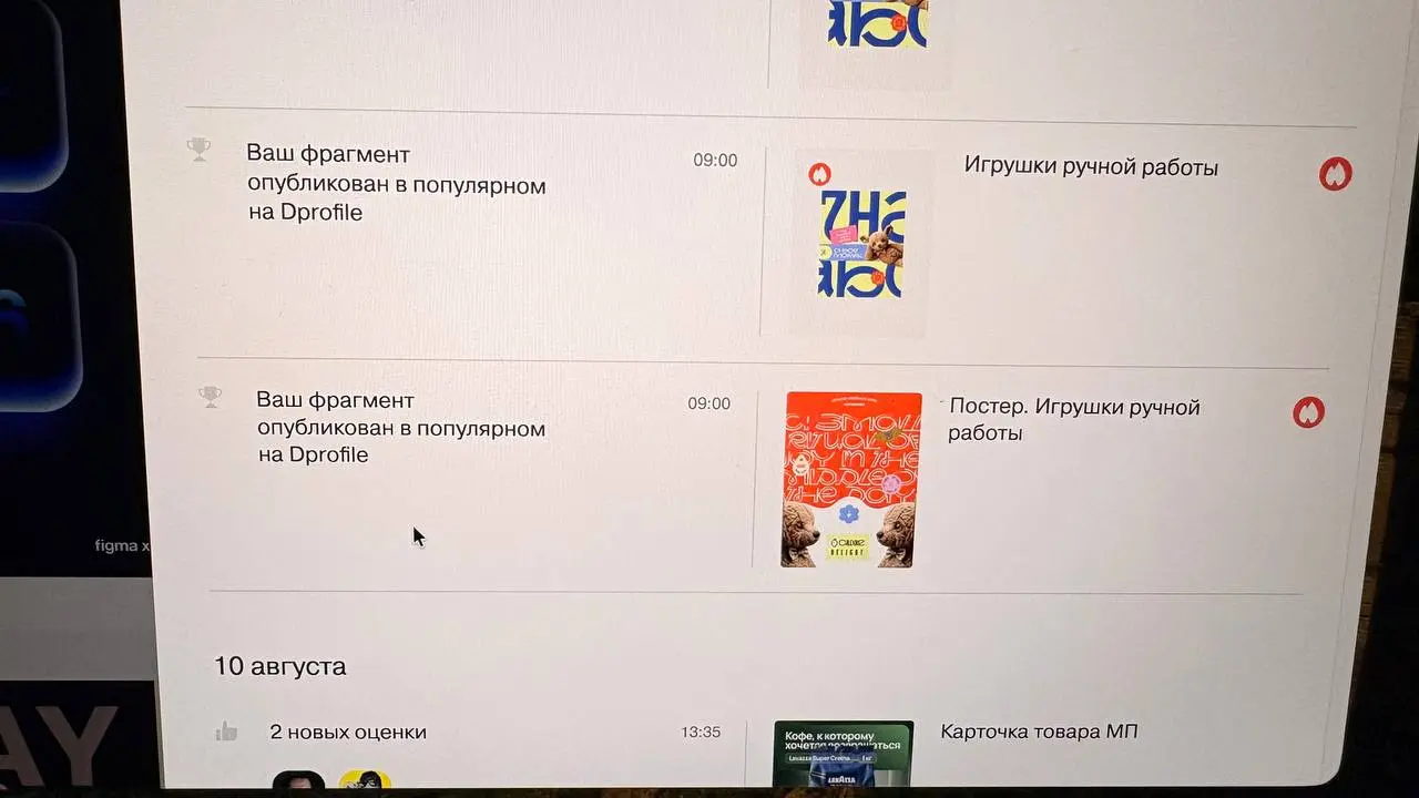 Иногда фрагменты залетают в ветку «Популярное».
Приятно 🔥 посмотреть здесь на Dprofile https://dprofile.ru/pishvanovastudio | Сетка — социальная сеть от hh.ru